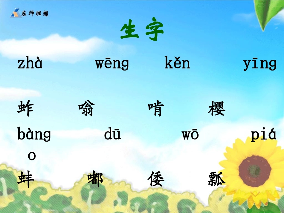 祖父的园子课件_第3页