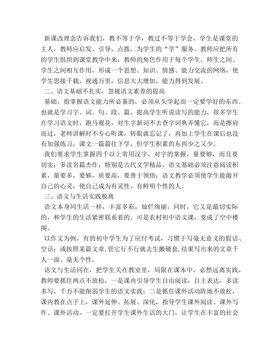 让我欢喜让我忧作文600字 _第3页