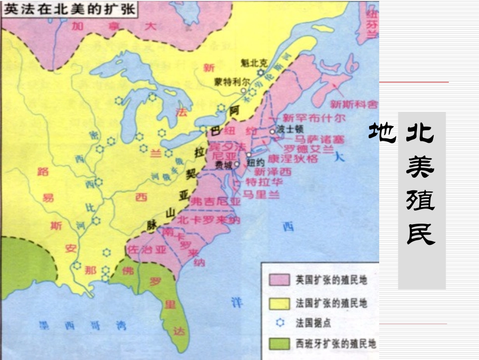 4为民族独立而战_第3页