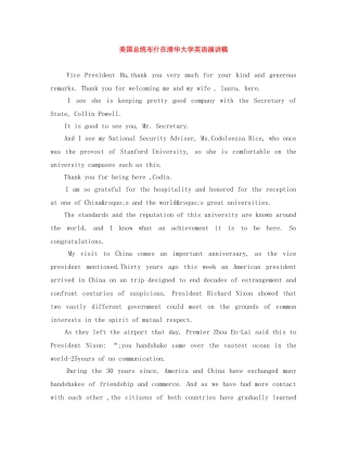 美国总统布什在清华大学英语演讲稿 