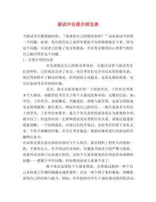教师自我鉴定思想品德方面 
