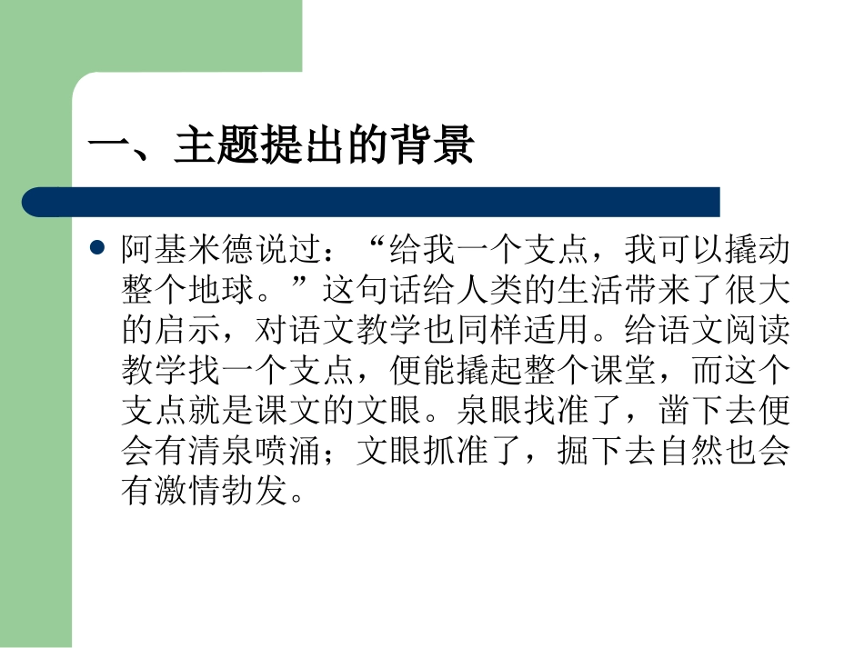 豆腐颂》幻灯片_第2页