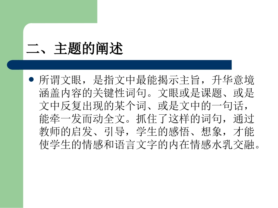 豆腐颂》幻灯片_第3页