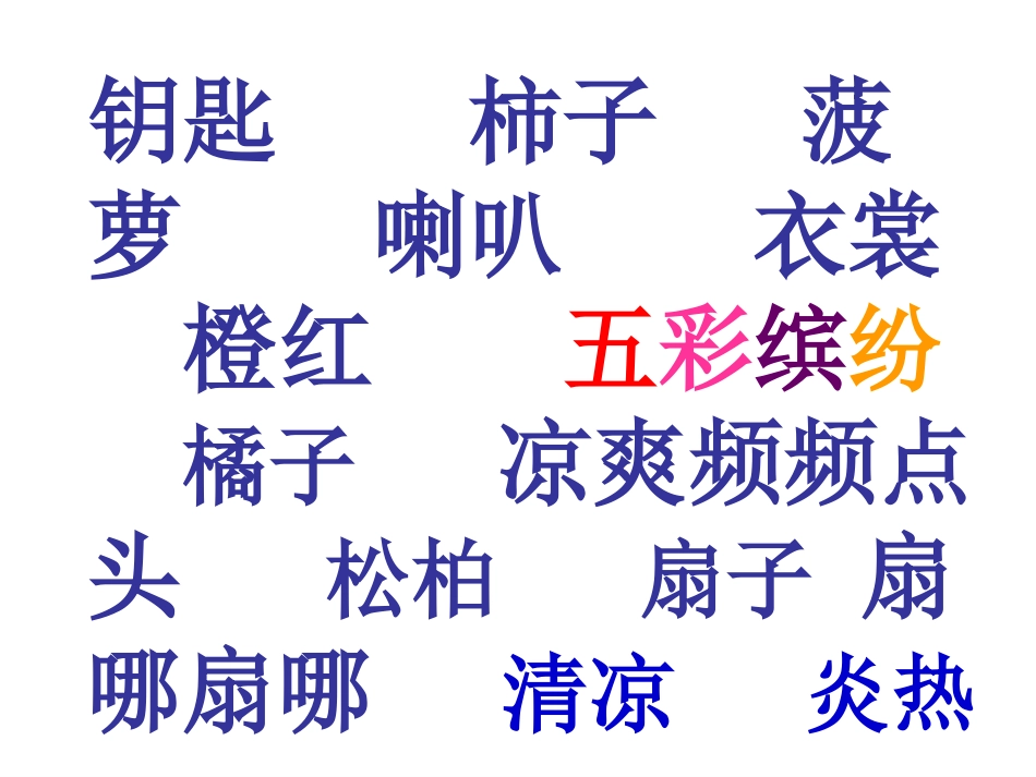 秋天的雨 (4)_第2页