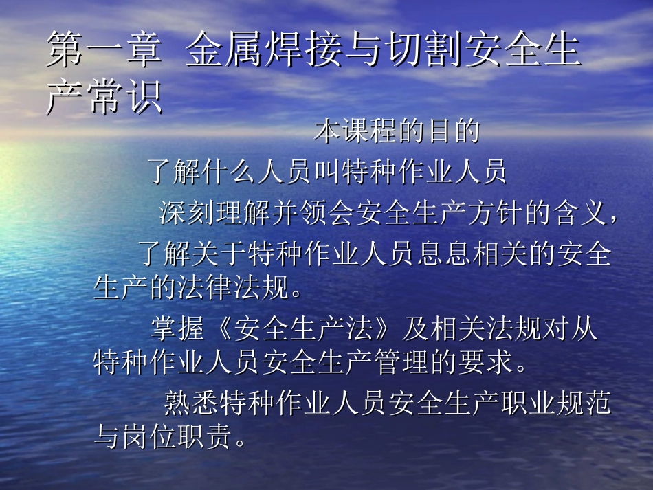 金属焊接与切割_第2页
