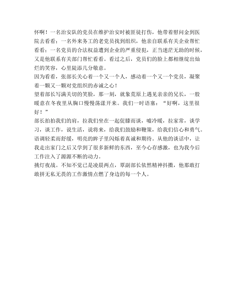 雨后彩虹（树形象，见实效”征文） _第2页