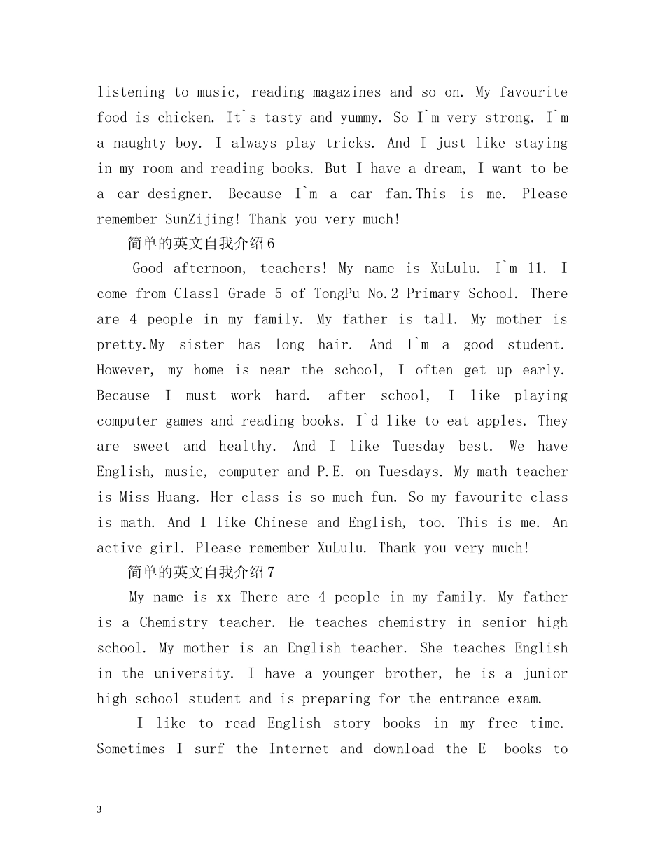 简单的英文自我介绍 (2) _第3页