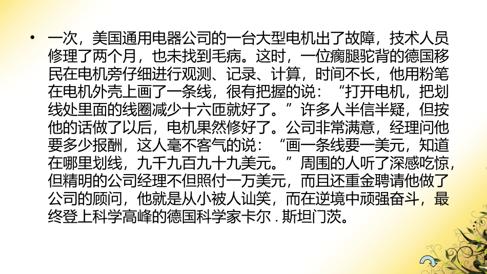 作文讲评 (2)_第3页