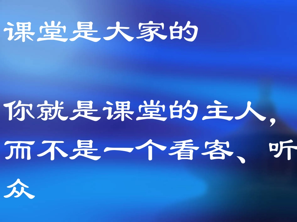 高一开学第一课_第1页