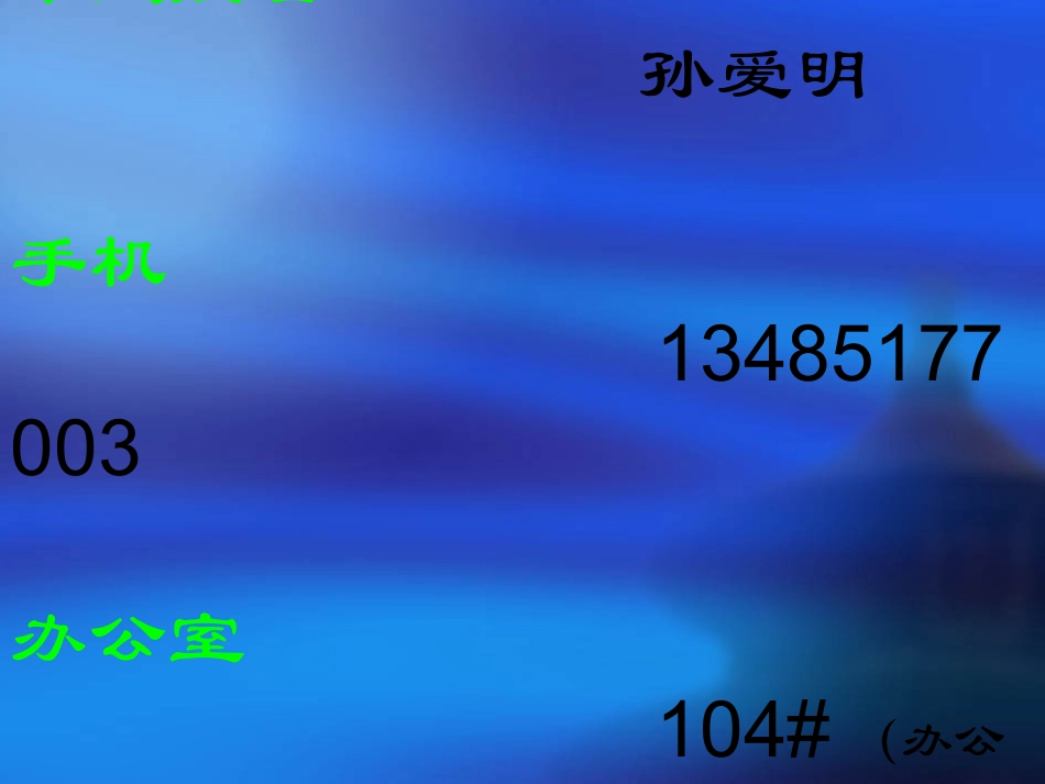 高一开学第一课_第2页