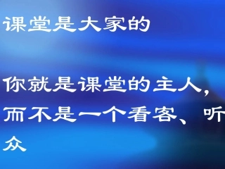 高一开学第一课