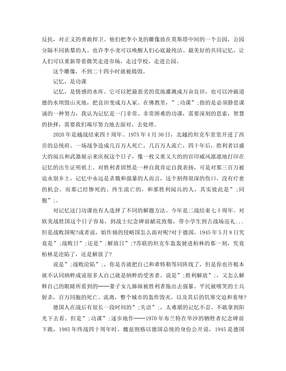 龙应台香港书展演讲 _第3页