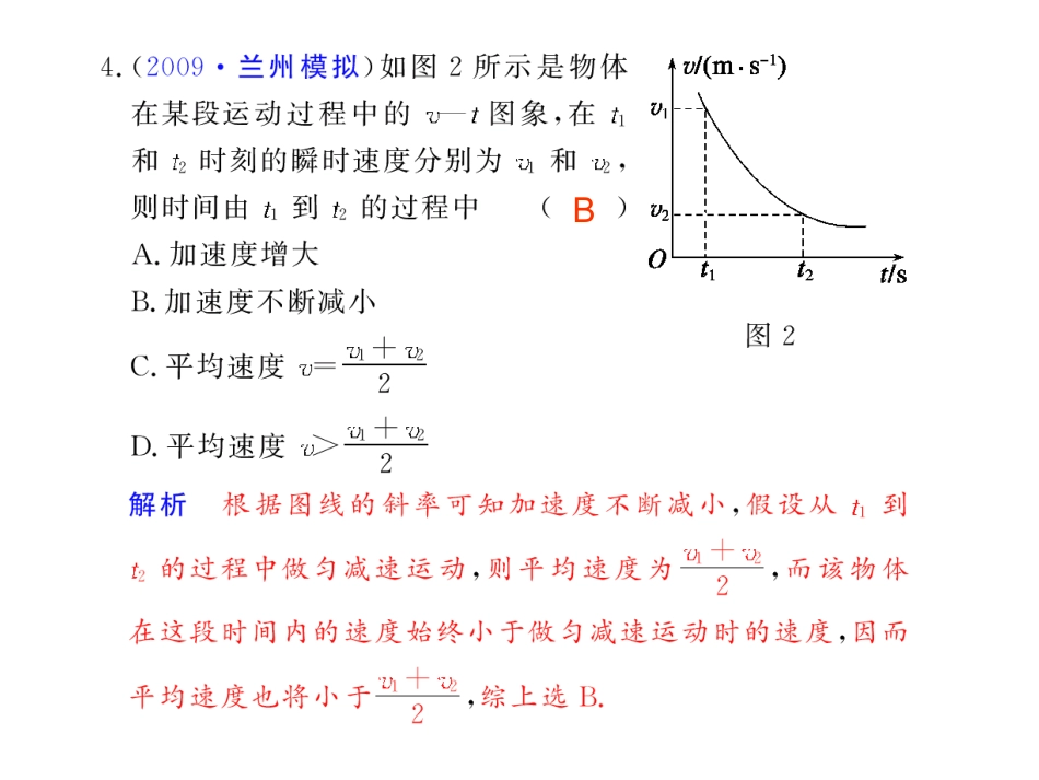 章末检测（一）_第3页