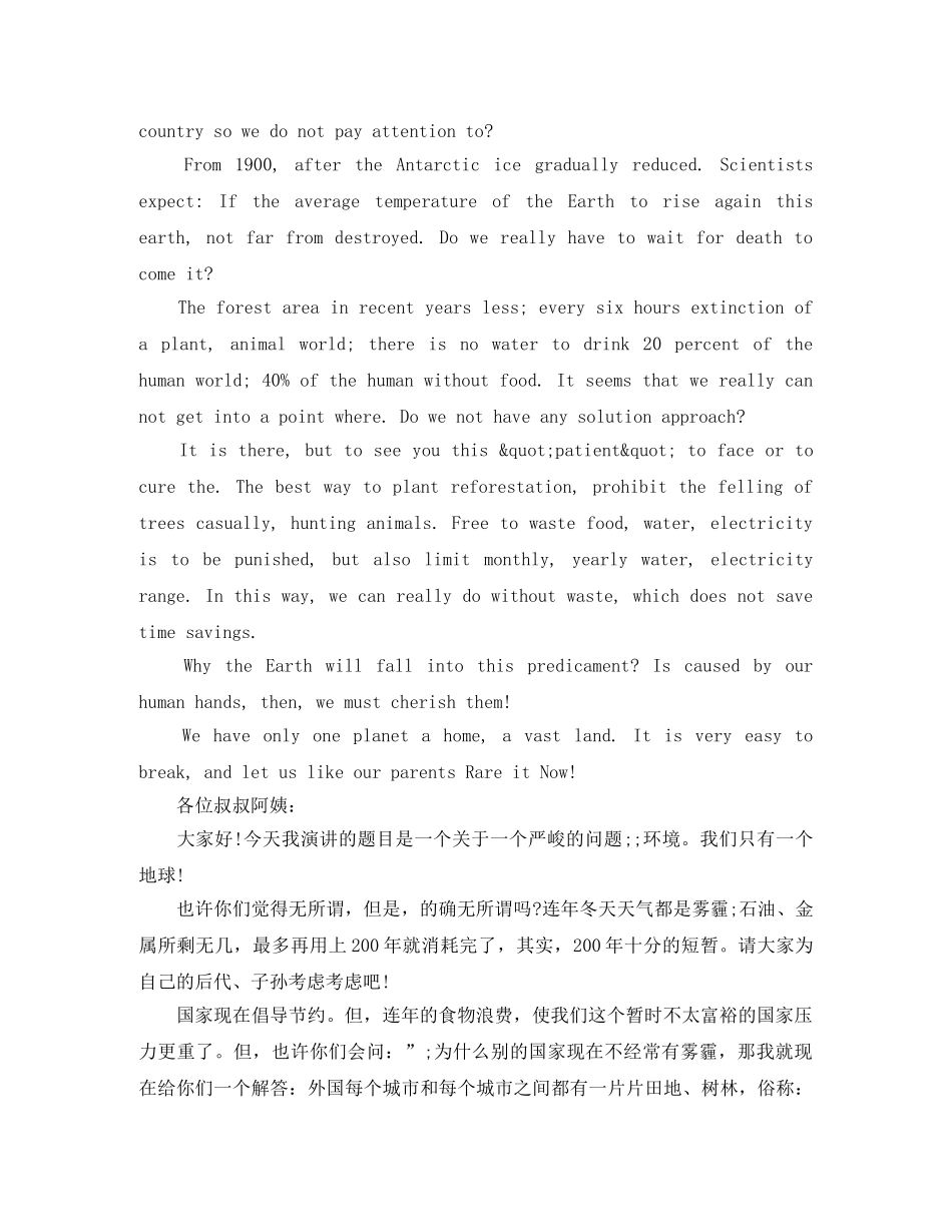 关于雾霾的英语演讲稿 _第2页