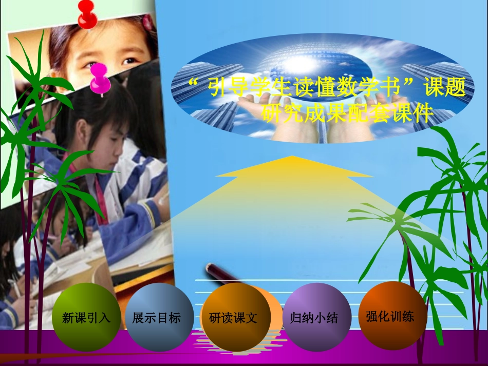282解直角三角形及其应用(3)_第1页