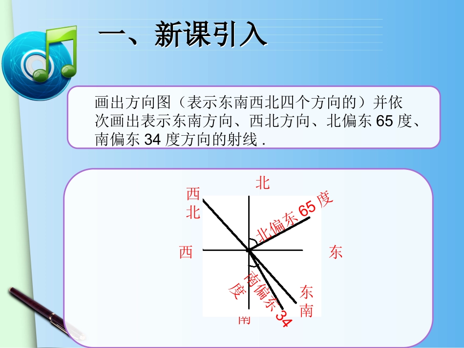 282解直角三角形及其应用(3)_第3页