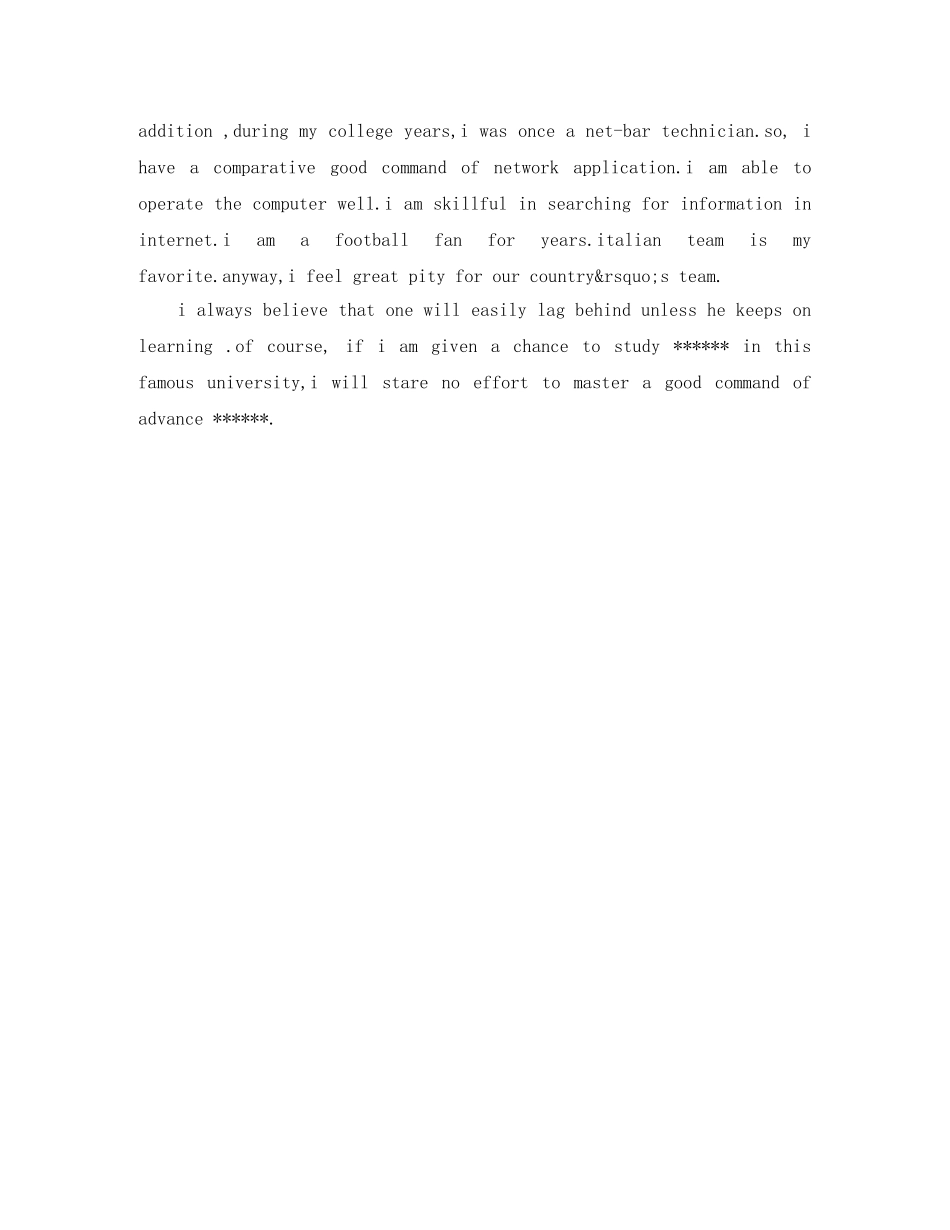 考研复试自我介绍英文范文 _第2页