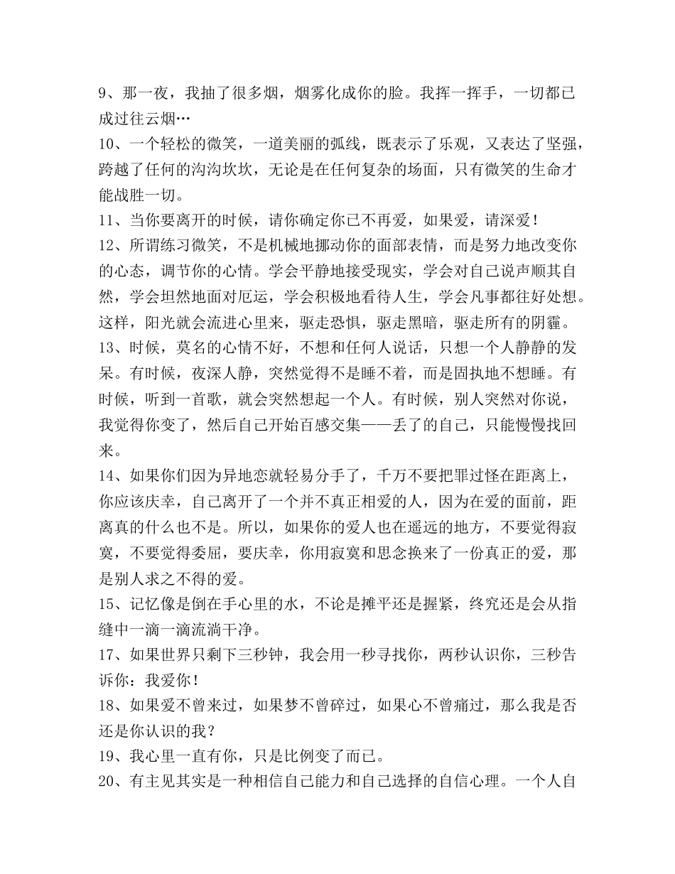 描写心情不好的句子 _第2页