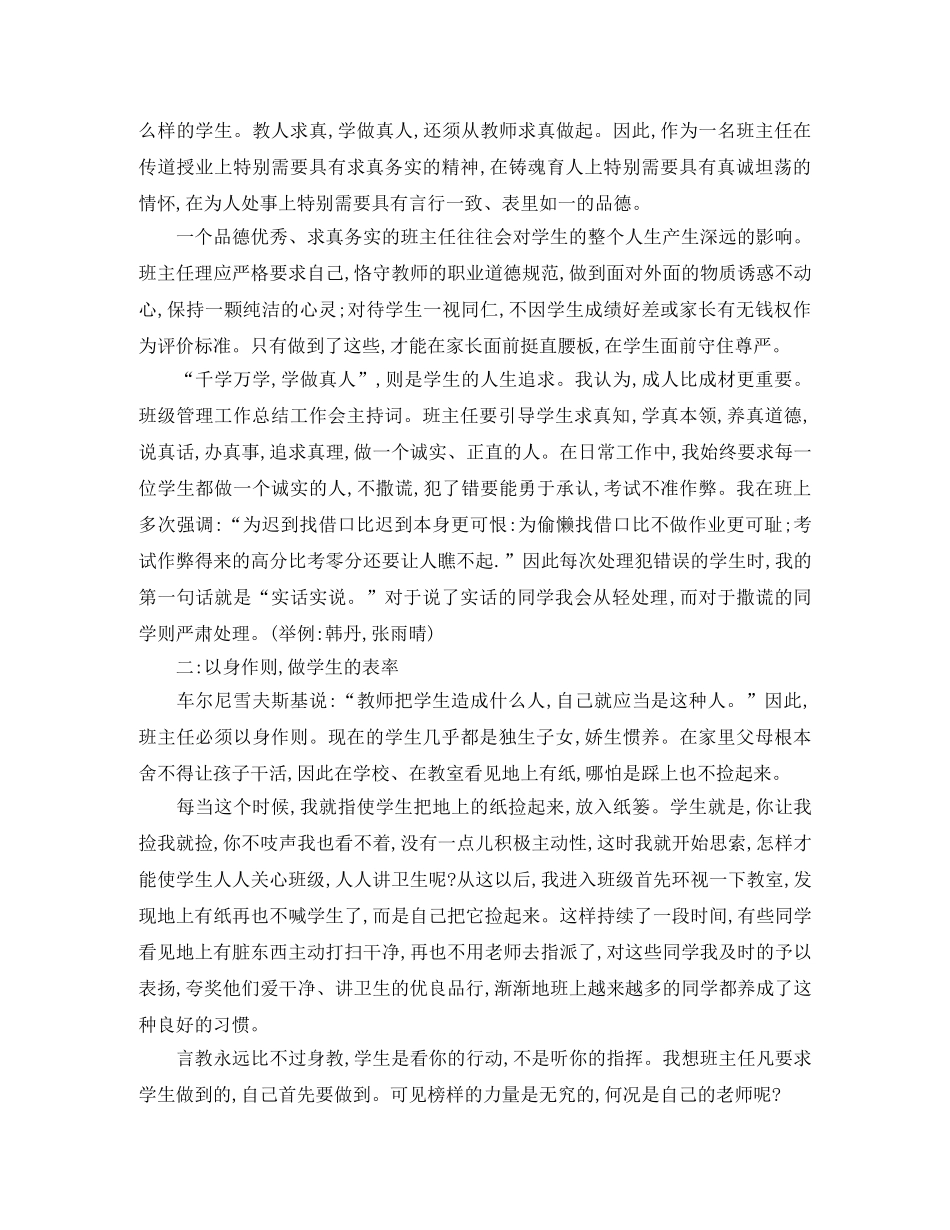 高中英文自我介绍范文 _第2页