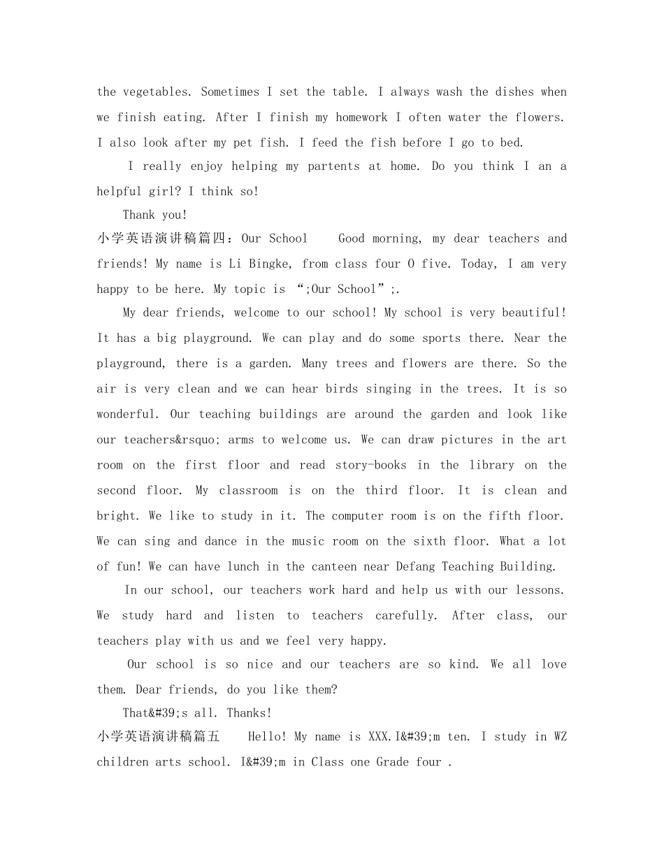 精选小学英语演讲稿6篇_总有你需要的 _第3页