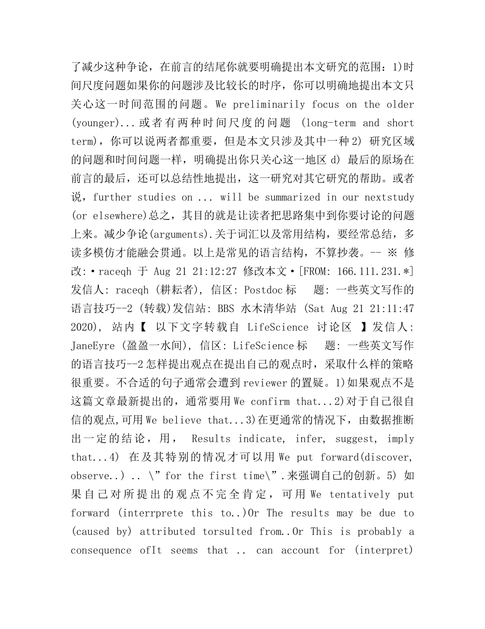 一些英文文章写作技巧 _第3页