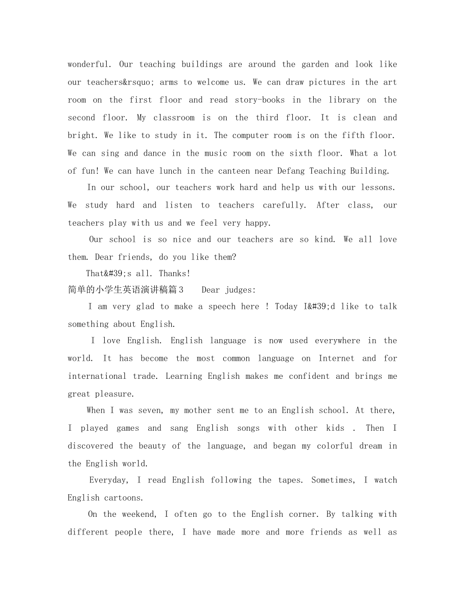 简单的小学生英语演讲稿 _第2页