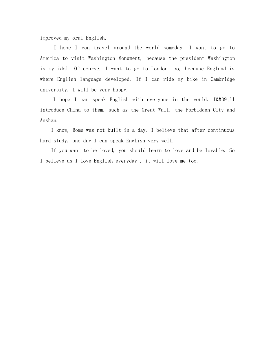 简单的小学生英语演讲稿 _第3页