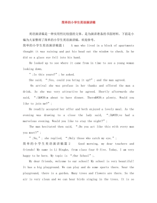 简单的小学生英语演讲稿 