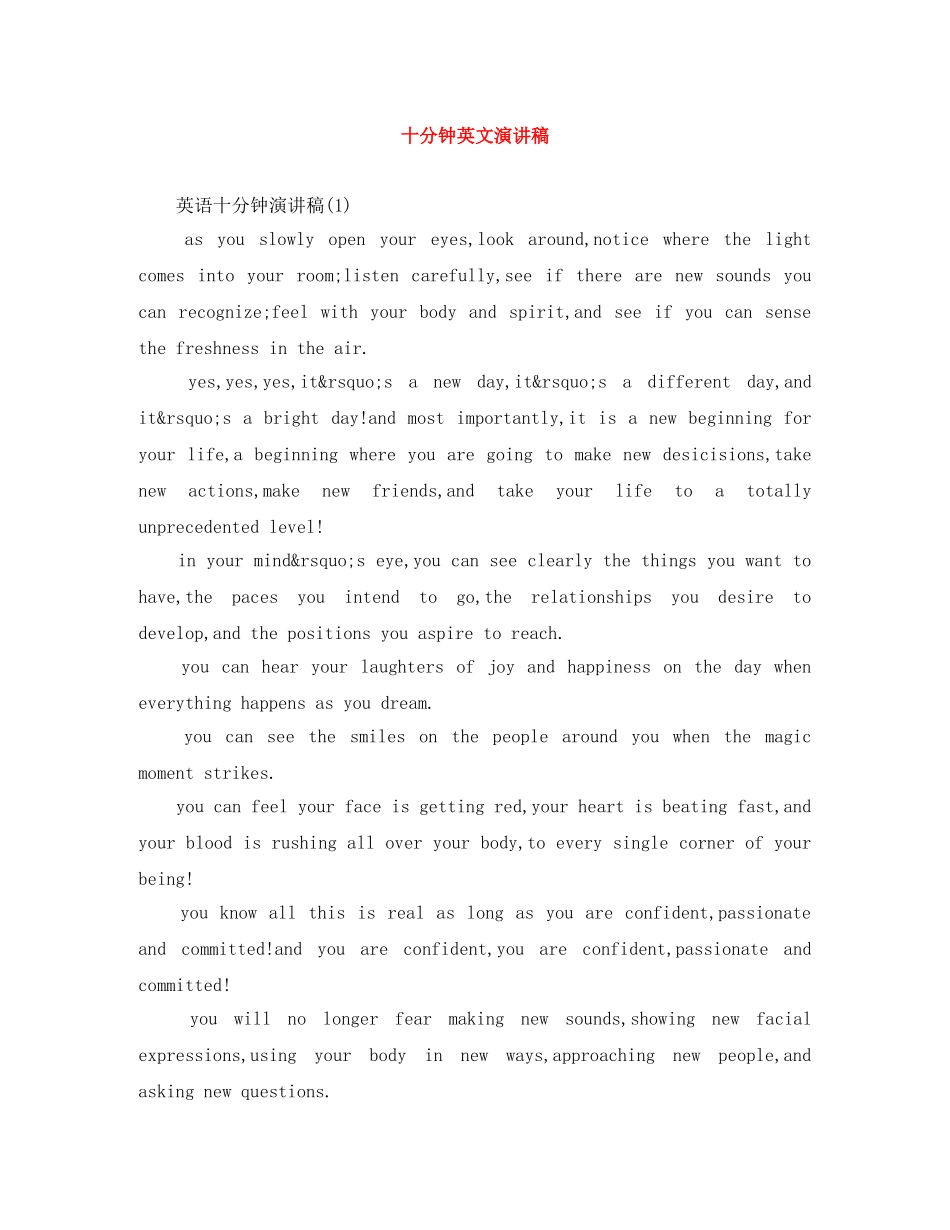 十分钟英文演讲稿 _第1页