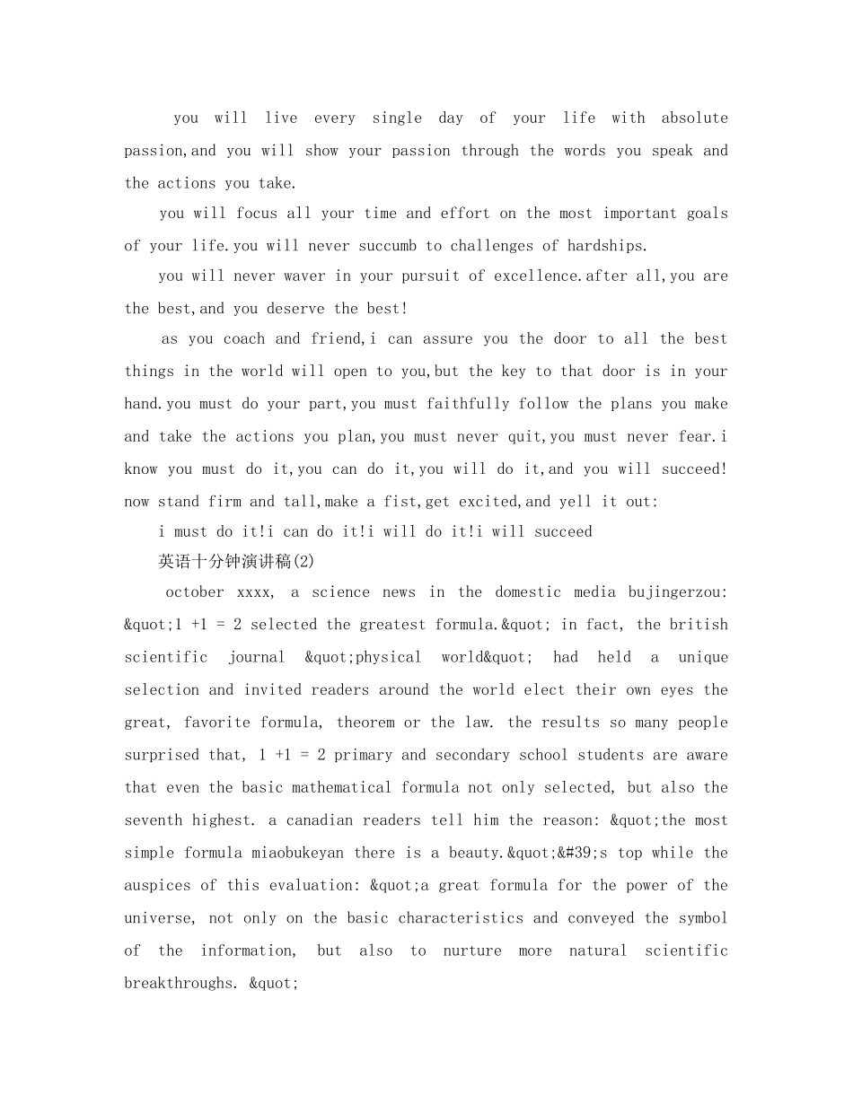 十分钟英文演讲稿 _第2页
