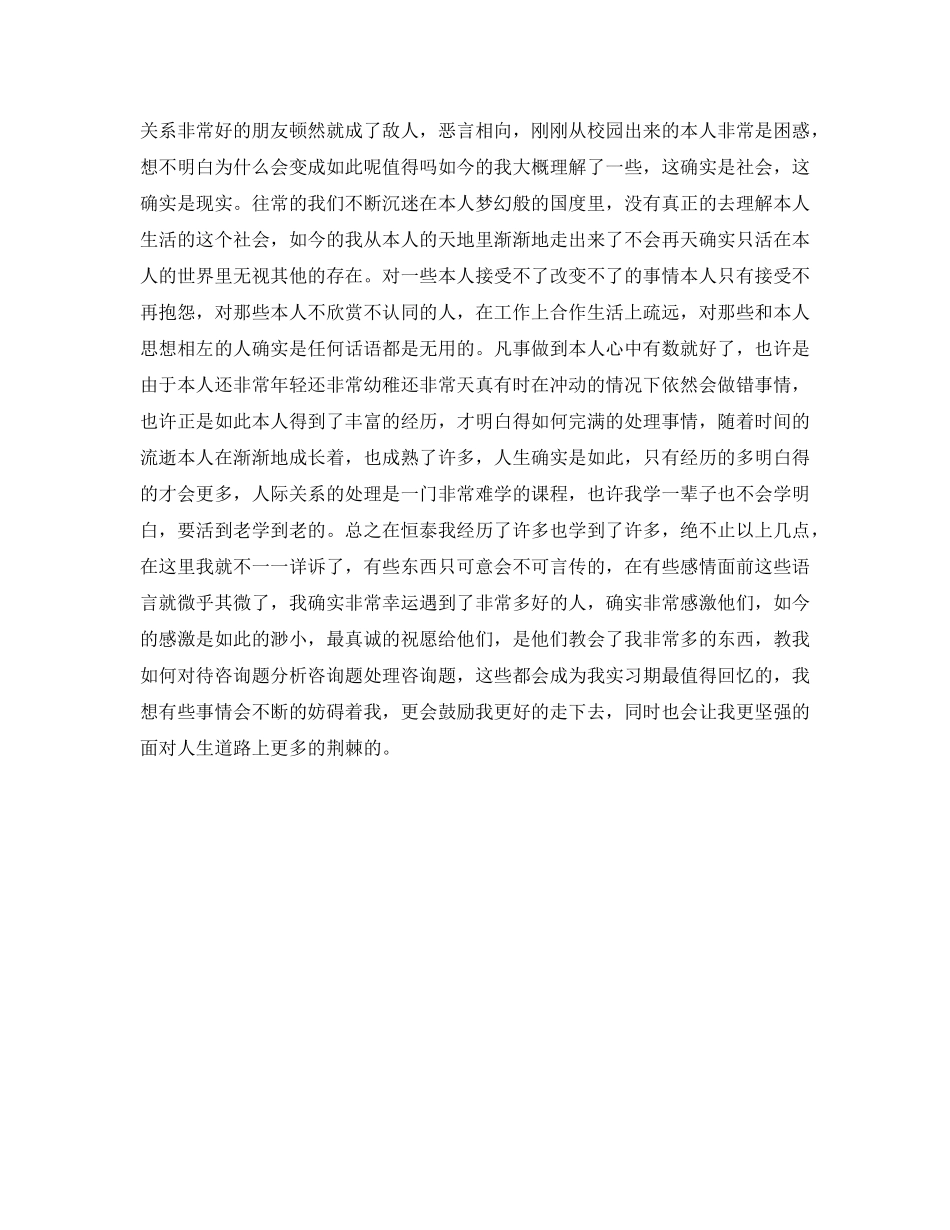 西药年度考核个人参考总结（通用） _第3页