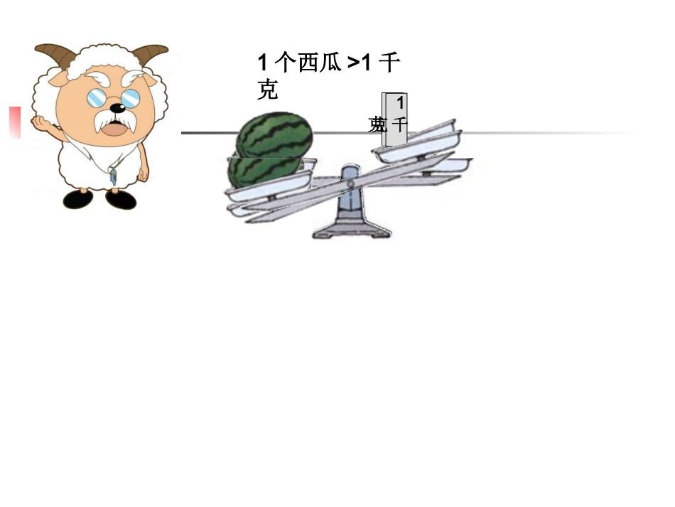 数学广角 (3)_第2页