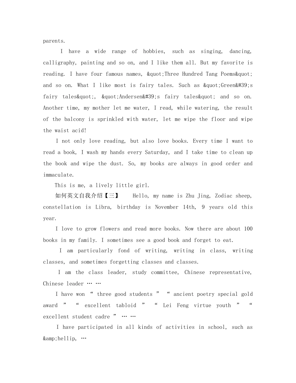 如何英文自我介绍 _第2页