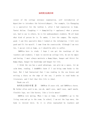 如何英文自我介绍 