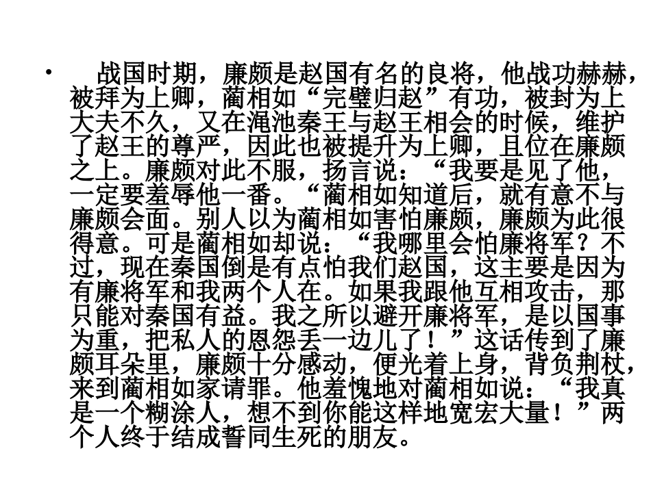 多一些宽容课件_第3页