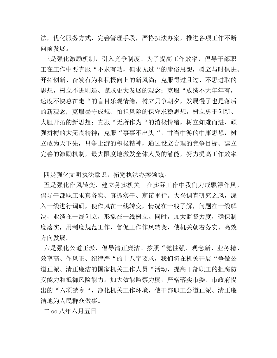 两项活动第二阶段剖析材料 _第2页