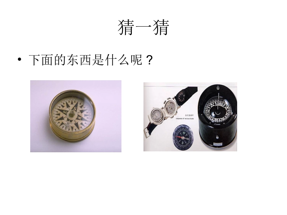 20要是你在野外迷了路-_第1页