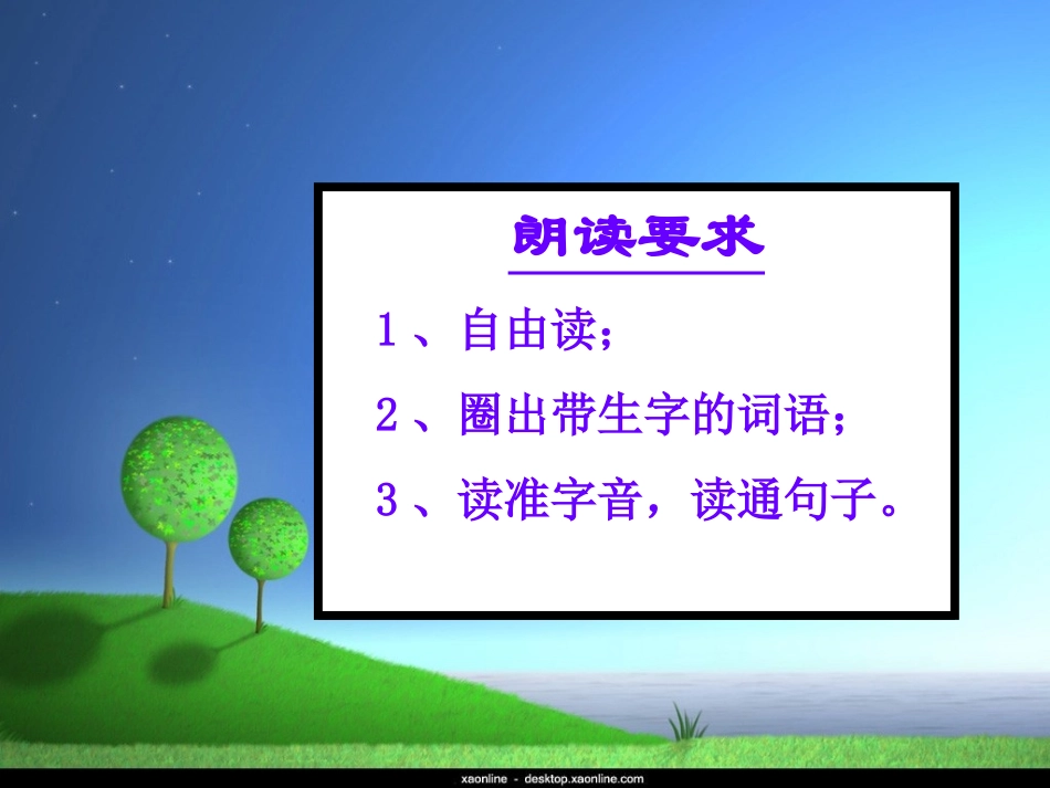 20要是你在野外迷了路-_第3页