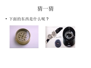 20要是你在野外迷了路-