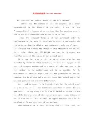 罗斯福总统演讲The Four Freedoms 