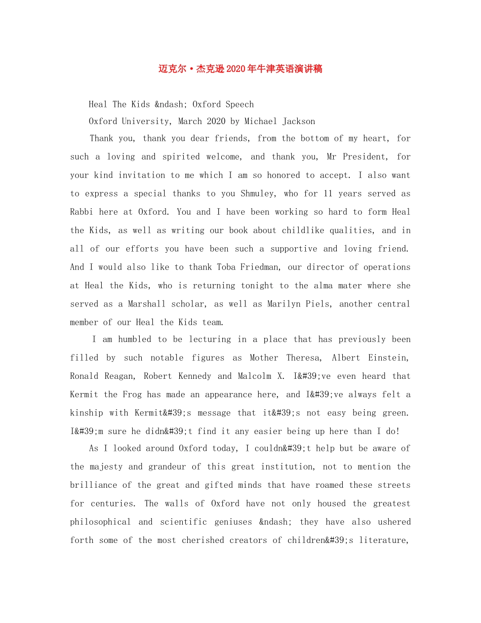 迈克尔·杰克逊2024年牛津英语演讲稿 _第1页