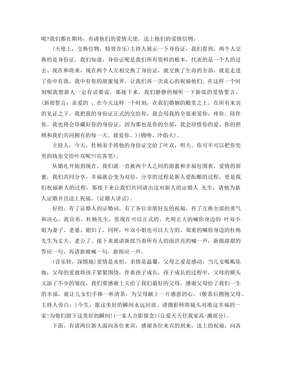 高中英语演讲稿范文3分钟 _第2页