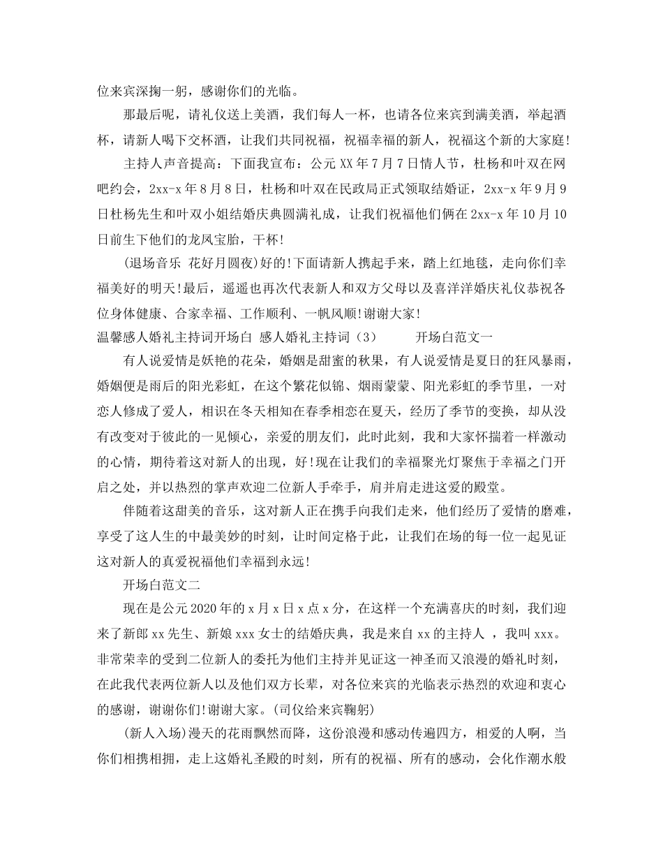 高中英语演讲稿范文3分钟 _第3页