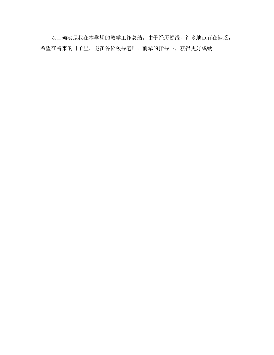 教学工作参考总结-高二英语教育教学工作参考总结 _第3页