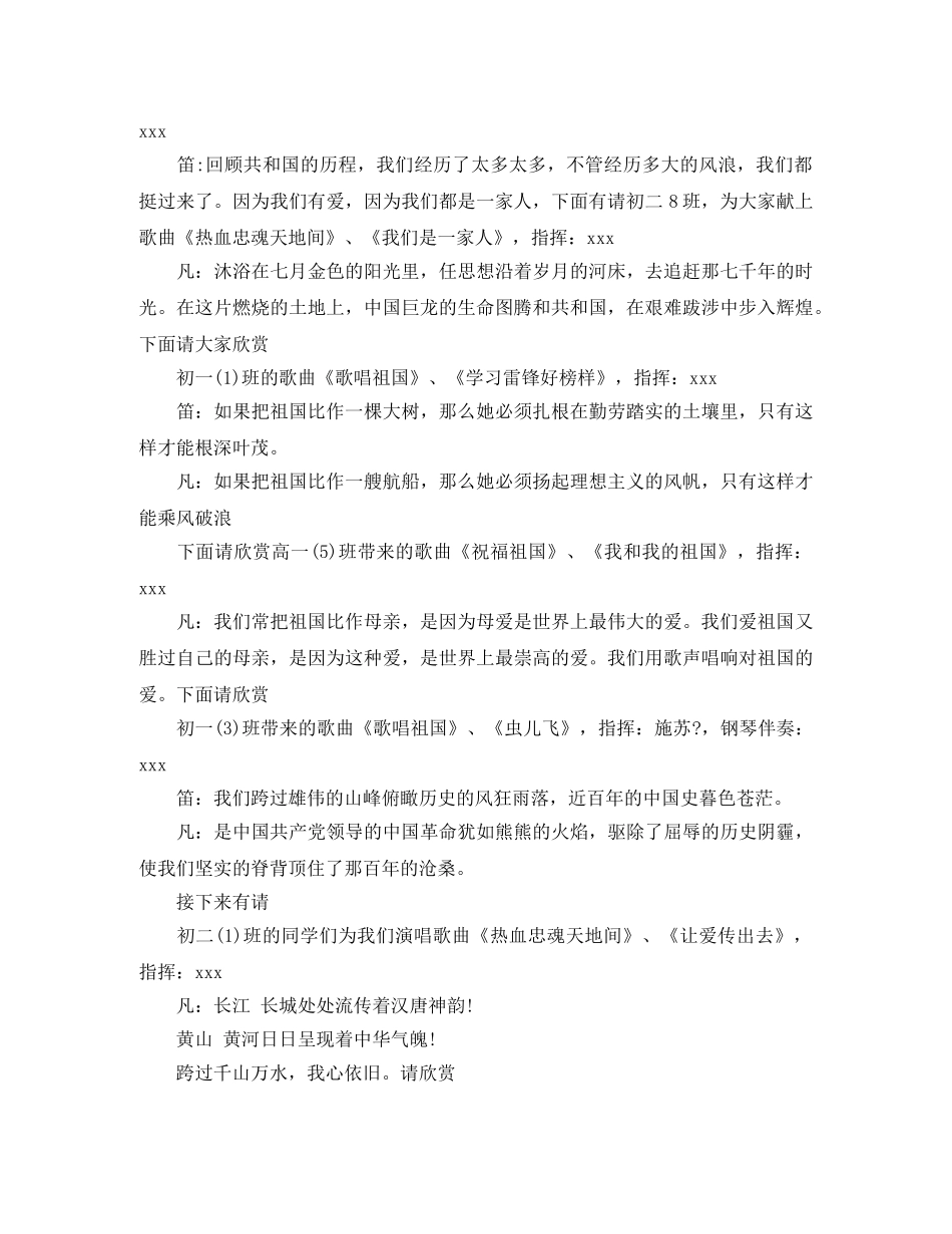 七一活动主持人主持词 _第2页