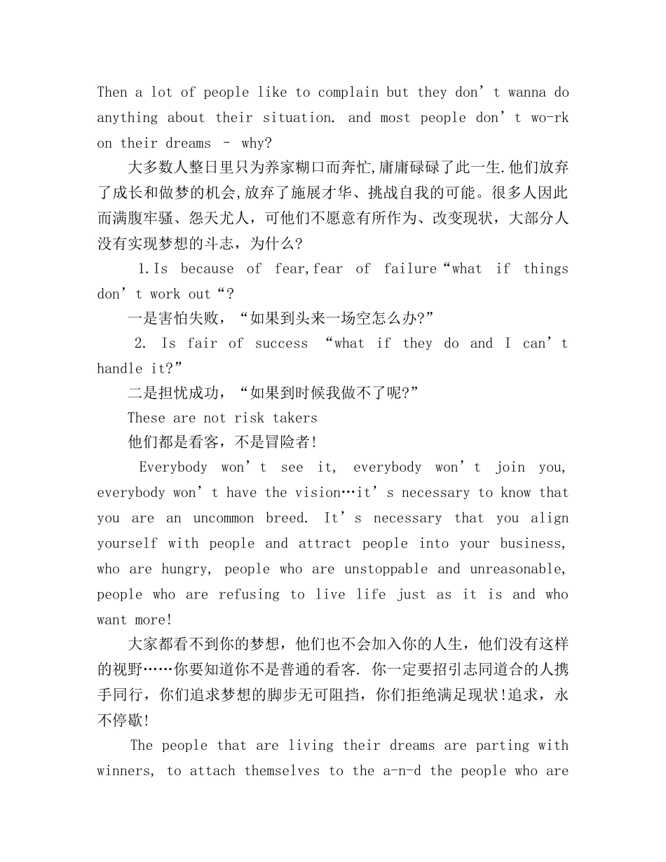励志演讲稿范文(中英对照) _第2页