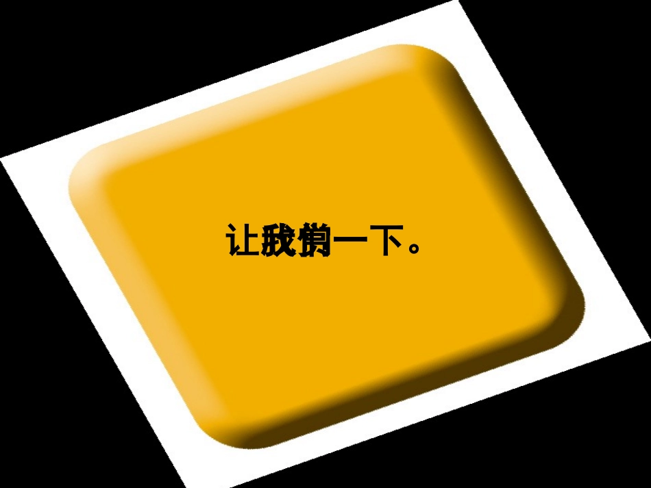 体育室内课件运动损伤与急救_第3页