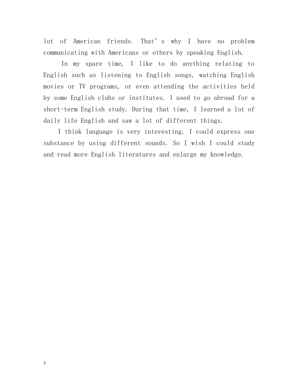 自我介绍(中英) _第3页