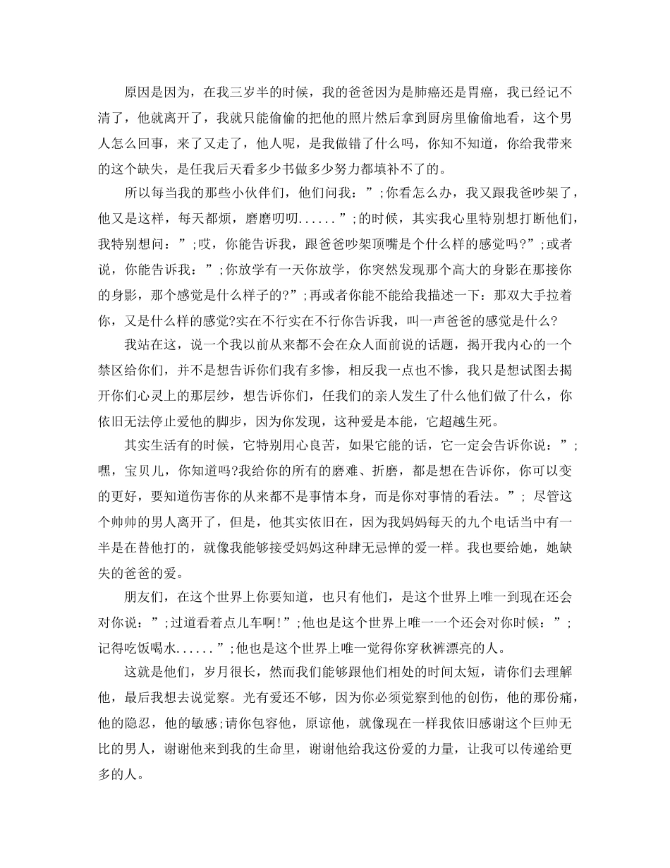 乌云背后的幸福线 _第2页