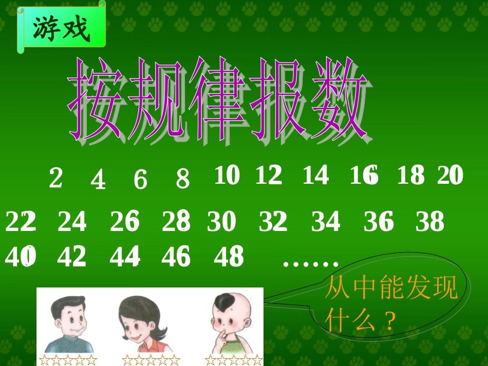 能被2或5整除_第3页